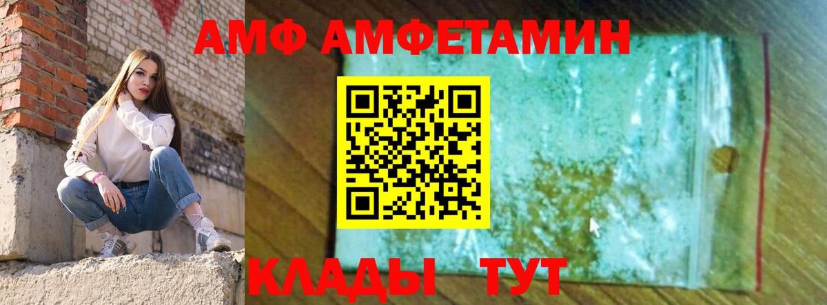 АМФЕТАМИН 98% Салехард