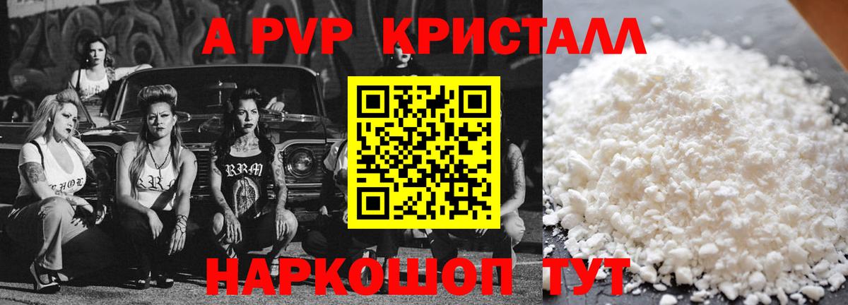 A PVP Соль Салехард