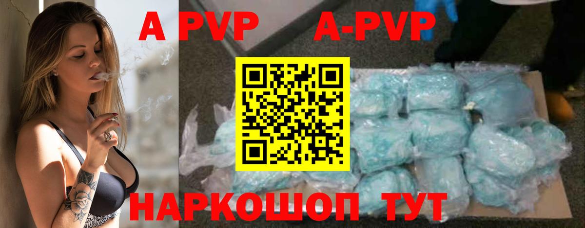 A PVP VHQ  Alpha PVP  хочу наркоту  Вход с VPN  Салехард  Альфа ПВП крисы CK  Альфа ПВП кристаллы 