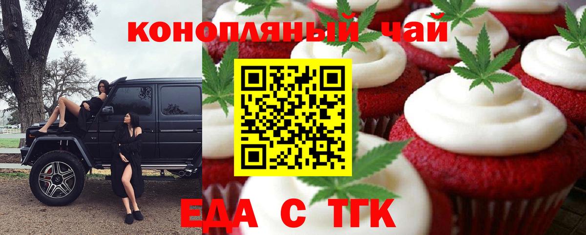 Салехард  Canna-Cookies конопля  Вход с VPN 