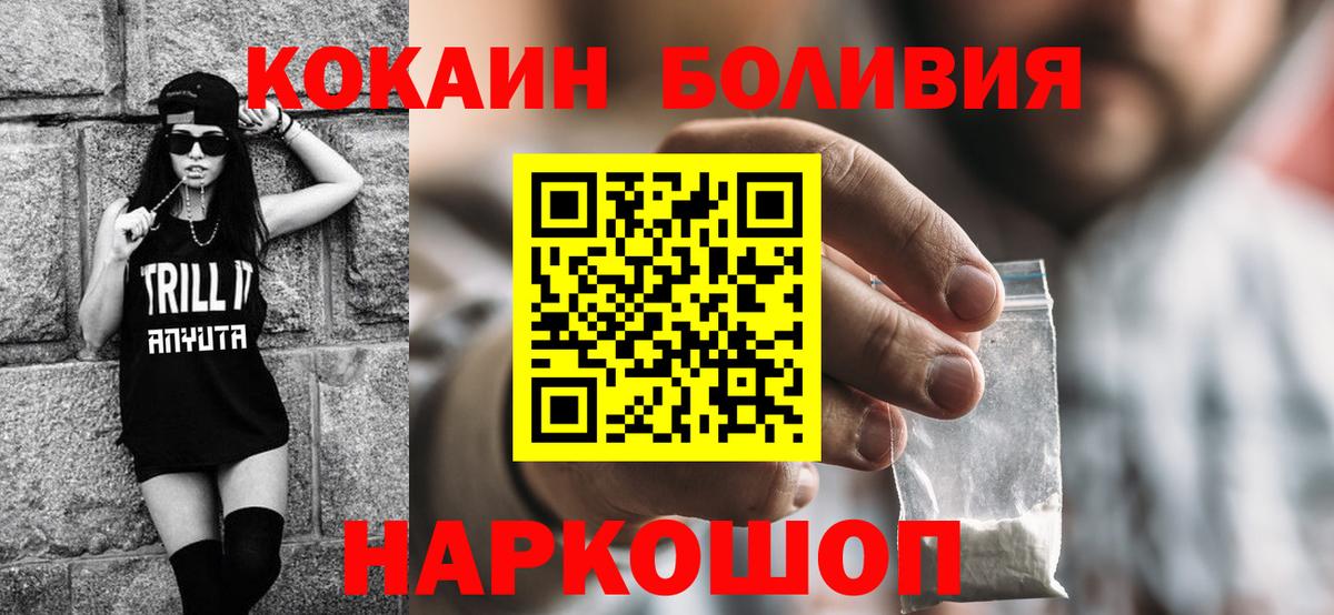 Салехард  Кокаин 97%  купить наркотик  Кокаин Fish Scale  Вход с VPN  КОКАИН 