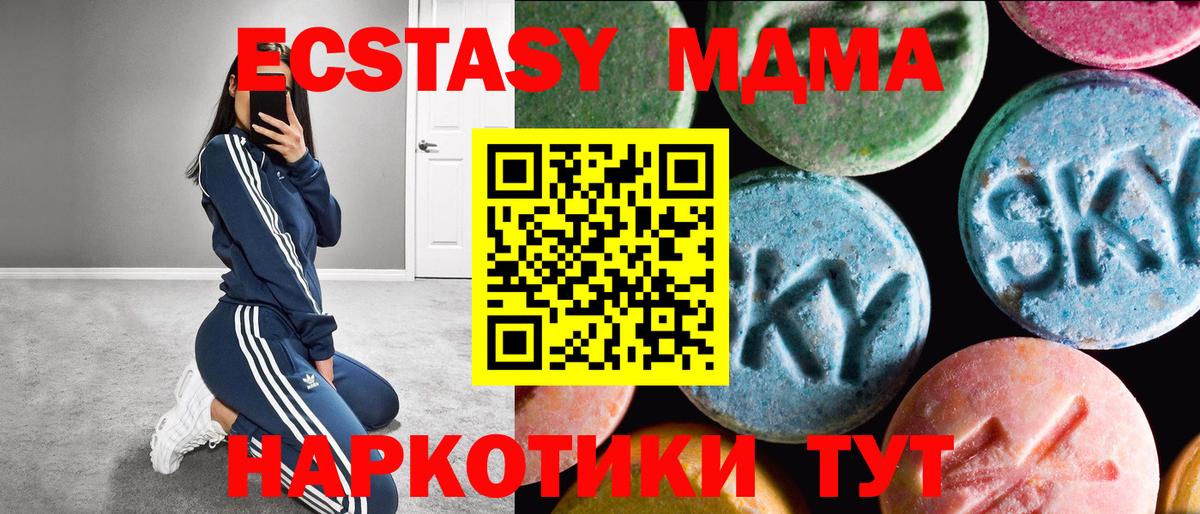 Салехард  ЭКСТАЗИ Philipp Plein  Ecstasy 250 мг  Вход с VPN 