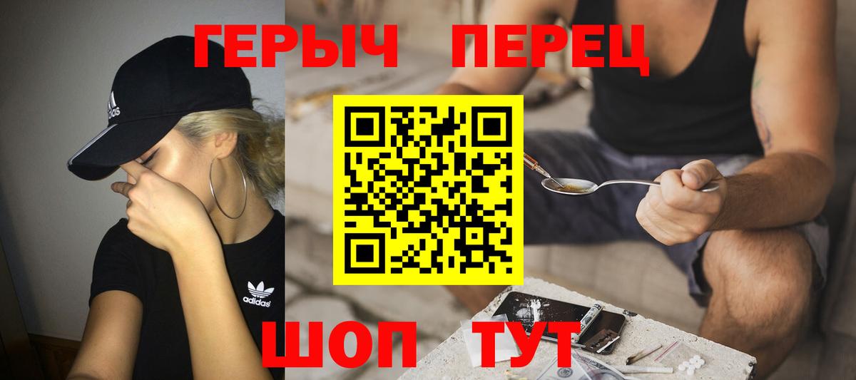 ГЕРОИН  Вход с VPN  Салехард  Героин афганец 