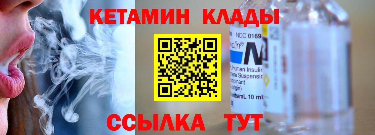 Кетамин ketamine  Кетамин VHQ  Вход с VPN  Салехард 