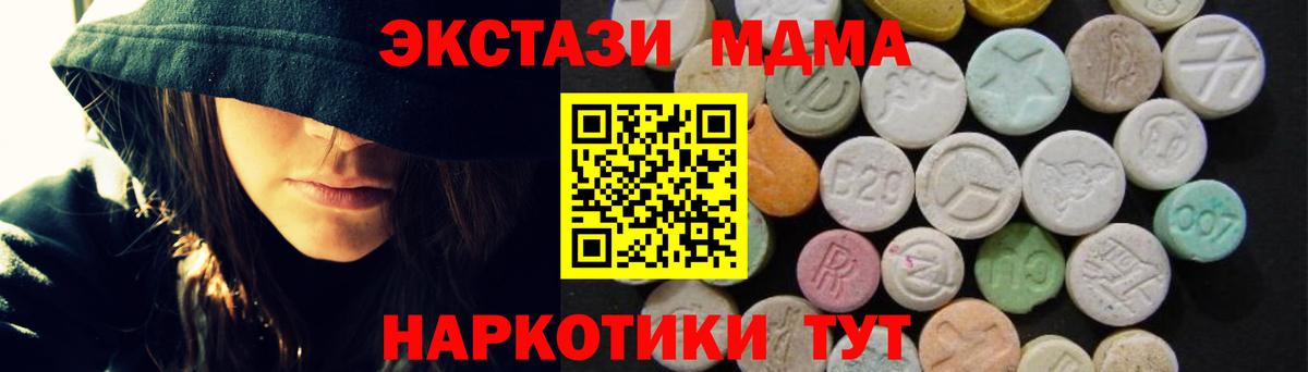 МДМА  Вход с VPN  Салехард  MDMA VHQ 