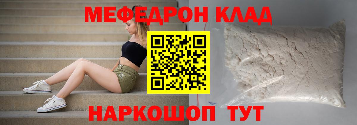 Меф  Мефедрон VHQ  Салехард  Вход с VPN  МЯУ-МЯУ мука 