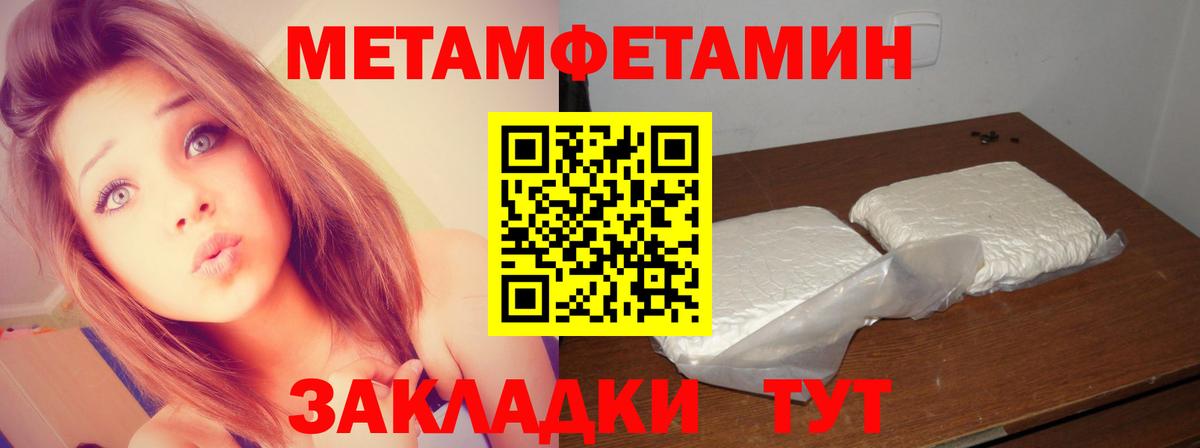 МЕТАМФЕТАМИН винт Салехард