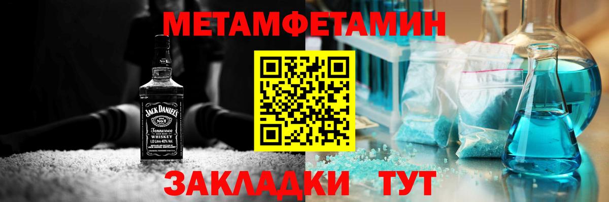 Салехард  МЕТАМФЕТАМИН Декстрометамфетамин 99.9%  Вход с VPN 