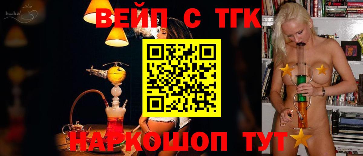Салехард  ТГК концентрат  ТГК Wax  Вход с VPN 