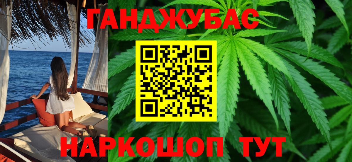 Канабис AK-47 Салехард
